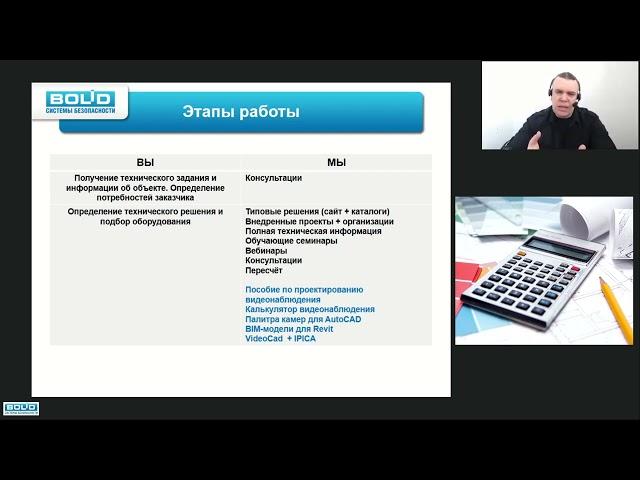 В помощь проектировщику