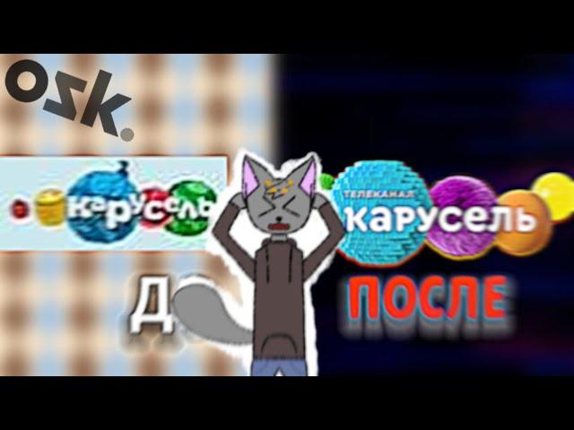 ЧТО СЕЙЧАС С КАРУСЕЛЬЮ? | Деградация Карусели | ogoncat