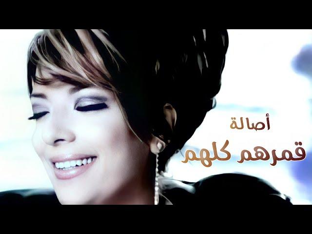 Assala - Gemarhom Kulluhom " Music Video" | أصالة - قمرهم كلهم "فيديو كليب"