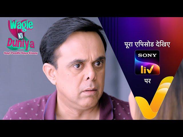 NEW! Wagle Ki Duniya | Ep 1011 | 26 June 2024 | Teaser