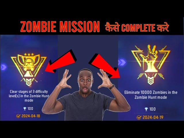 Zombie Achievement Mission Kaise Complete Kare Free Fire | Zombie Achievement Mission Free Fire