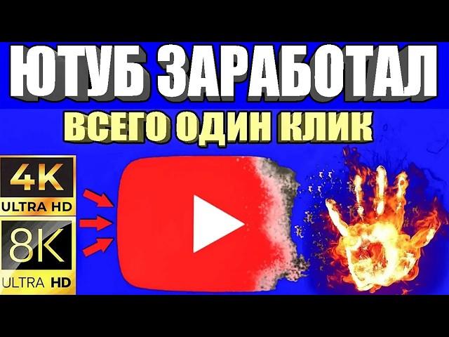 Как снова починить YouTube Без VPN на телефоне,планшете, ТВ приставке, ускорить на ПК и телевизоре