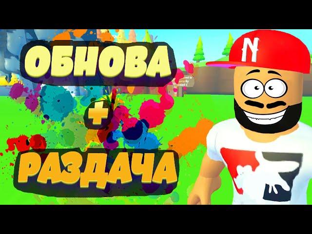 СМОТРИМ ОБНОВУ ПЕТ Х СИМУЛЯТОР | РАЗДАЧА ПЕТОВ | РЫБКА PLAY