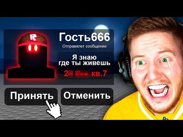 Я Проверил *ЖУТКИЕ* Аккаунты в Roblox..