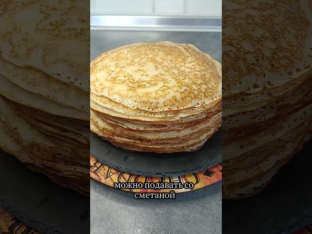 Заварные  блинчики))) #блины #аленаготовит #готовимдома #рецепты
