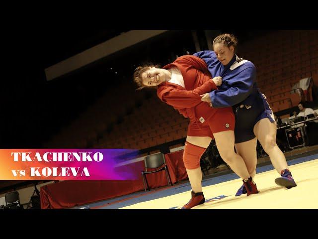 TKACHENKO Olesya vs KOLEVA Polina. +80 kg. European Youth and Junior SAMBO Championships 2022