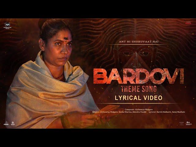 Bardovi Theme Song - Lyrical Video | Chhaya Kadam | Aishwarya Malgave