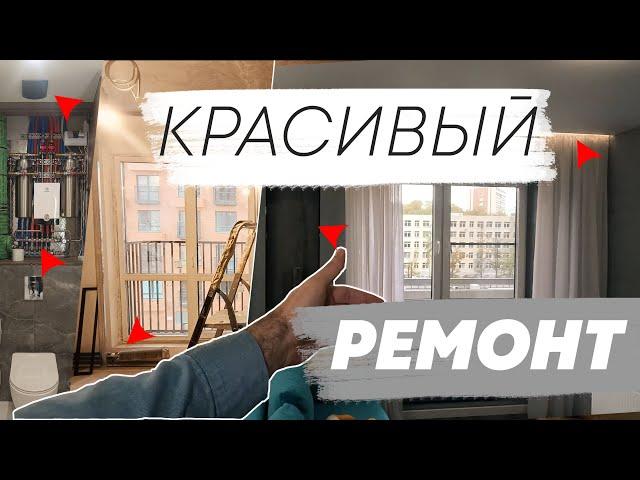 Современная квартира 60 кв. м | Сделали красиво. ОБЗОР ремонта | Арт Проект