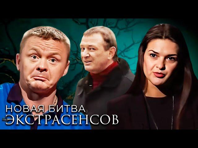 Битва экстрасенсов 16 сезон: 1-4 серии подряд