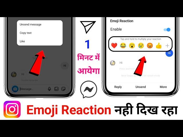 Instagram Emojis Reaction Not Showing Problem Solved || How to fixed react not working instagram