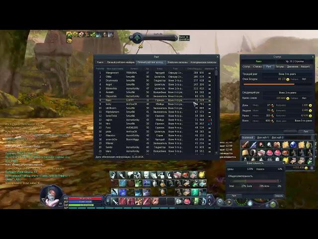 Ranger 21 lvl PvP -  Nano - Aion Markutan 1.2 Classic