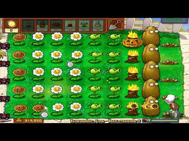 Plants vs Zombies - ВЫЖИВАНИЕ. 01 ДЕНЬ (легкий!)