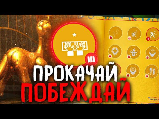 ПРОКАЧАЙ ЭТО и ПОБЕЖДАЙ в Project: Playtime! | Поппи Плейтайм Онлайн