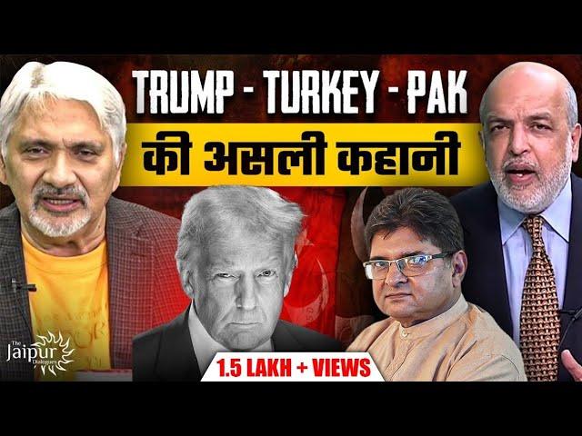 Trump's Dirty Game with Pakistan, Turkey Against India | Modi Very Angry | Tahir Gora, Vibhuti Jha