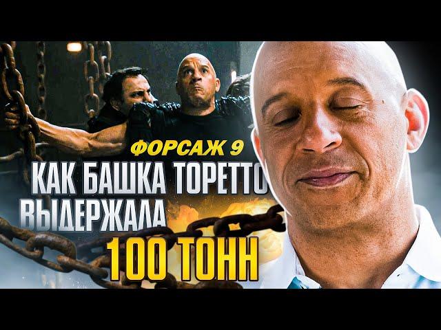 Новые НЕВЕРОЯТНЫЕ силовые рекорды Доминика Торетто! ФОРСАЖ 9!