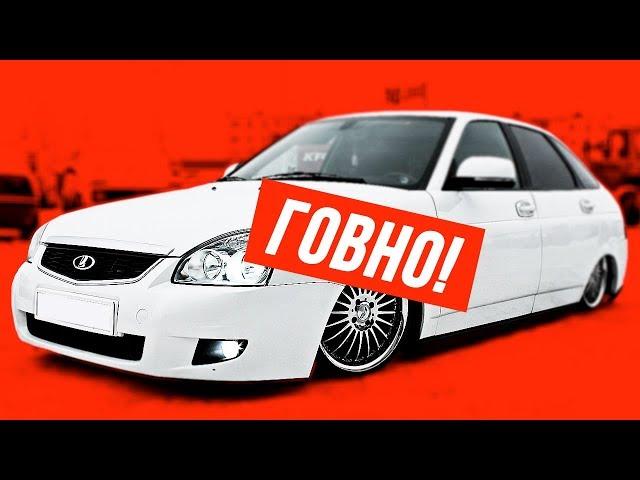 БПАН - ГОВНО!!! РАЗБОР ТЮНИНГА БЕЗ ПОСАДКИ АВТО НЕТ..