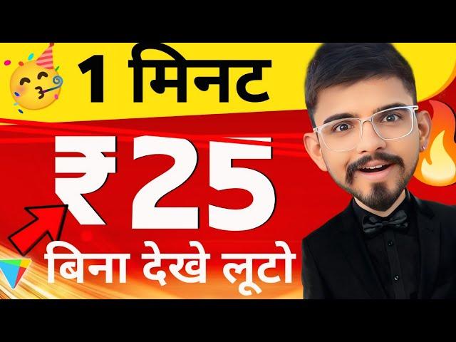 2024 BEST SELF EARNING APP | HOW TO EARN MONEY ONLINE WITHOUT INVESTMENT | NEW EARNING APP TODAY