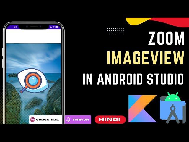 How to Zoom Imageview in Android Studio | ImageView Zoom in Zoom Out