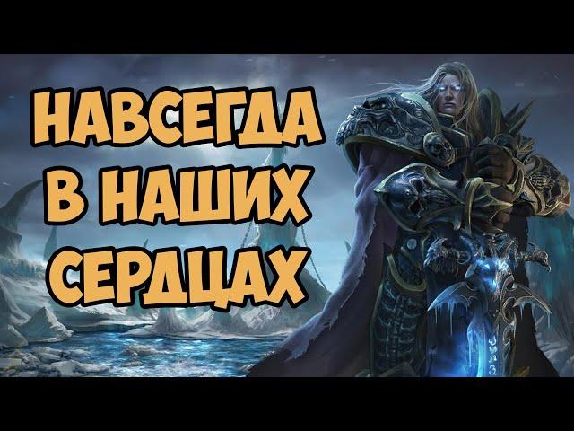 О ЧЁМ БЫЛА КАМПАНИЯ ПЛЕТИ | Warcraft III Reforged (The Frozen Throne)