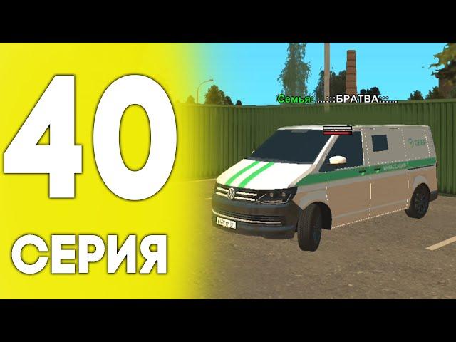 ИНКАССАТОР МАКС СИЛЛ! ПУТЬ ДО ЛАМБЫ НА БЛЕК РАША #40 - BLACK RUSSIA RP! CRMP MOBILE!