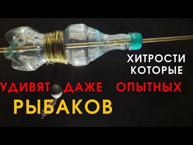 Вы очень удивитесь когда узнаете об этих возможностях ПЭТ бутылки