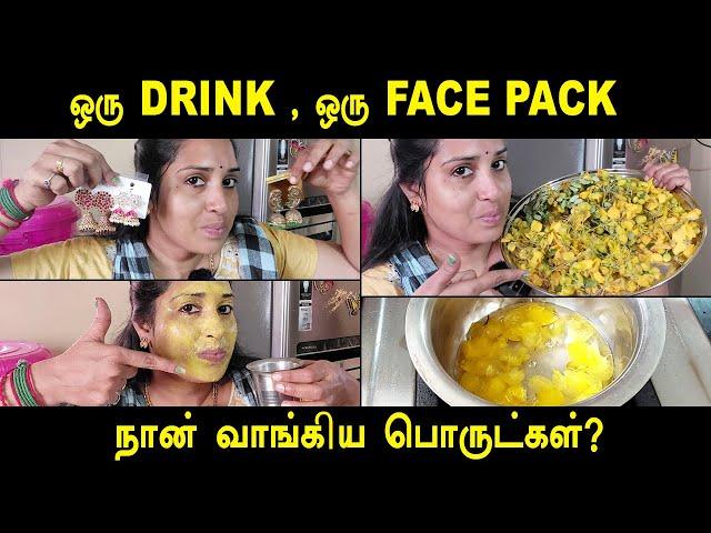 தீபாவளிக்கு நான் வாங்கிய பொருட்கள் | ஆவாரம்பூ டீ | ஆவாரம்பூ Face Pack | #sivifamilyvlogs