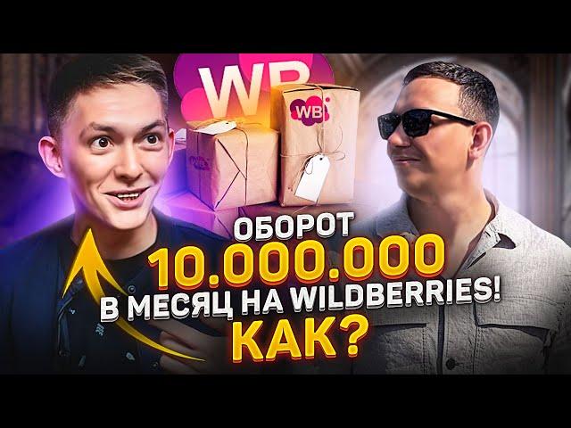 МАРКЕТПЛЕЙС WILDBERRIES | OZON. Бизнес с нуля и каналы продаж. Товарный бизнес. Бизнес идеи.