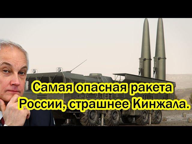 Самая опасная ракета России, страшнее Кинжала: Новый ИСКАНДЕР 1000 вышел на позиции!