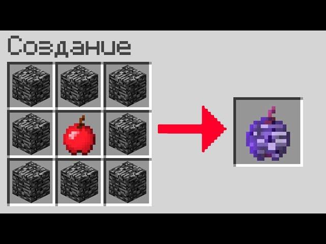 НОВЫЕ РЕЦЕПТЫ КРАФТА КОТОРЫЕ СЛОМАЮТ ВАШ МАЙНКРАФТ ! СЛОМАННЫЙ MINECRAFT КРАФТИНГ ТРОЛЛИНГ ЛОВУШКА