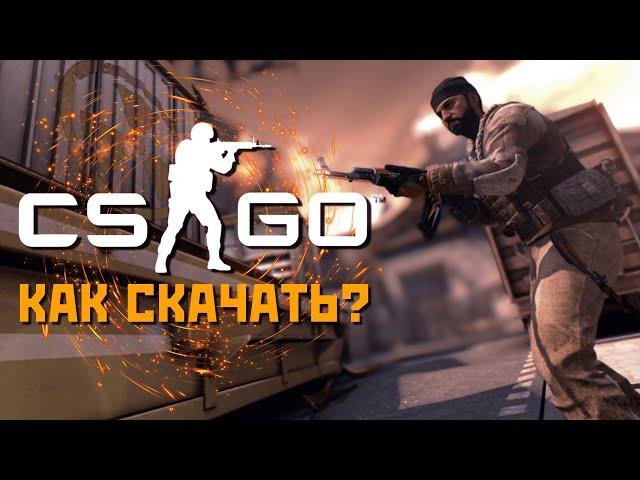 КАК СЕЙЧАС ПОИГРАТЬ В CS:GO?