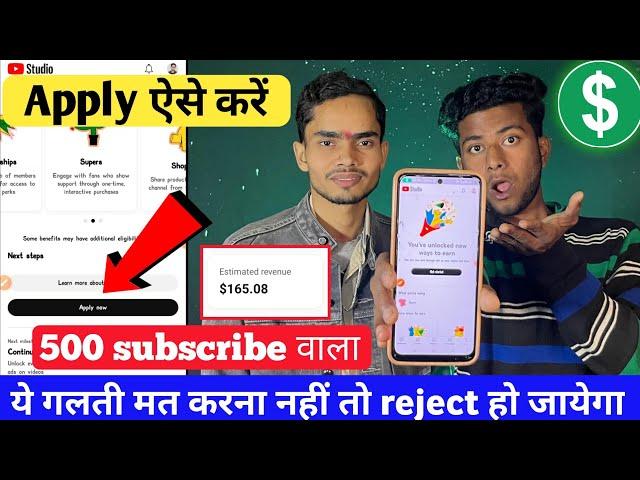 500 subscribe aur 3000 watchtime वाला channel monetize करे | @Rahulsmarttech