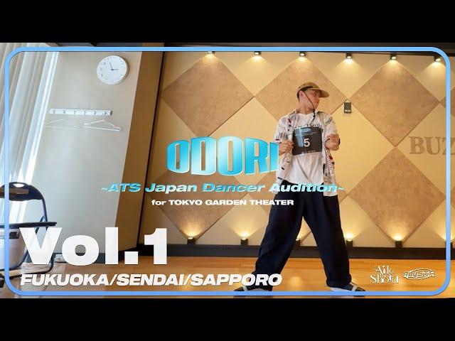 ODORI~ATS Japan Dancer Audition~Vol.1 (FUKUOKA,SENDAI,SAPPORO)