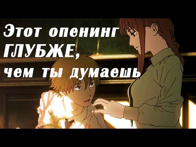 Опенинг Человека-Бензопилы ГОРАЗДО ГЛУБЖЕ, чем ты думаешь | KICK BACK