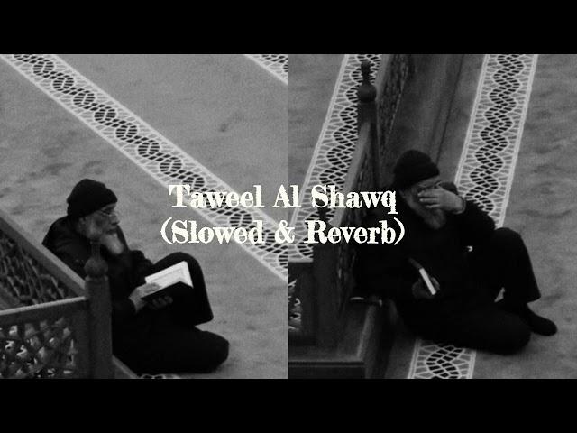 Ahmed Bukhatir l Slowed Nasheeds Taweel Al Shawq (Slowed & Reverb) | طويل الشوق (تباطأ وتردد)