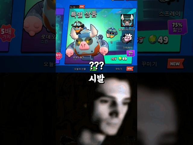카브 썬은 사실 흑우였습니다..[브롤스타즈]