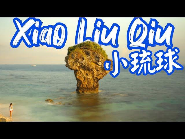 Must Visit In Taiwan: Xiao Liu Qiu