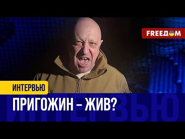  ЧВК "ВАГНЕР" – лишь символ. Что с ПРИГОЖИНЫМ?