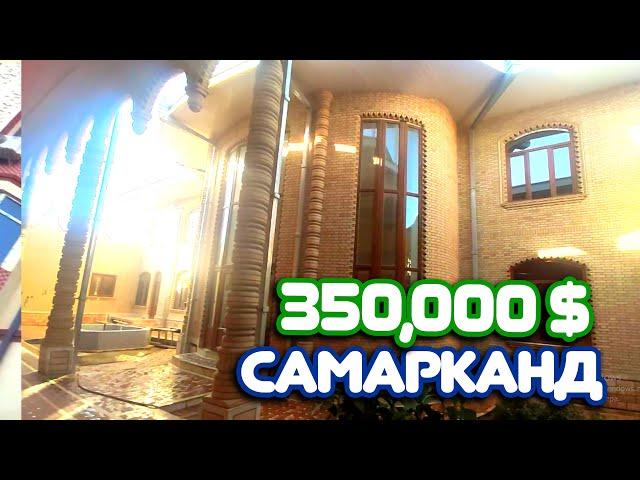 350,000 $ нархли 2-каватли Ховли Президент дачасини оркасида Самарканд ховли нархлари 2020 сент