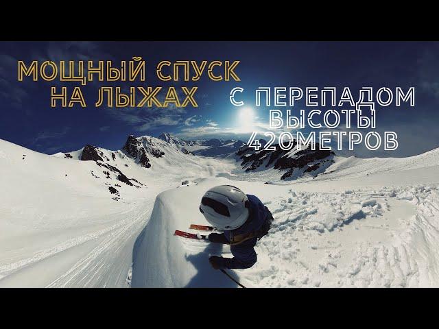 Второй спуск - Леха и Никич (Склейка Гоупро+Дрон)