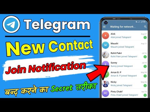 Telegram New Contact Joined Notification Off Kaise Kare | Disable Telegram New User Notification