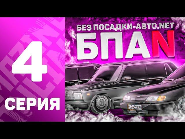 ПУТЬ БОМЖА НА АМАЗИНГ РП #4 - УСТРОИЛИ СХОДКУ БПАН l AMAZING RP ONLINE l CRMP