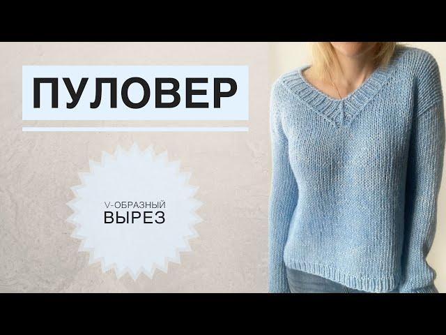 V-Neck Pullover / Knitting Sweater / Knitted Sweater / V-Neck Sweater