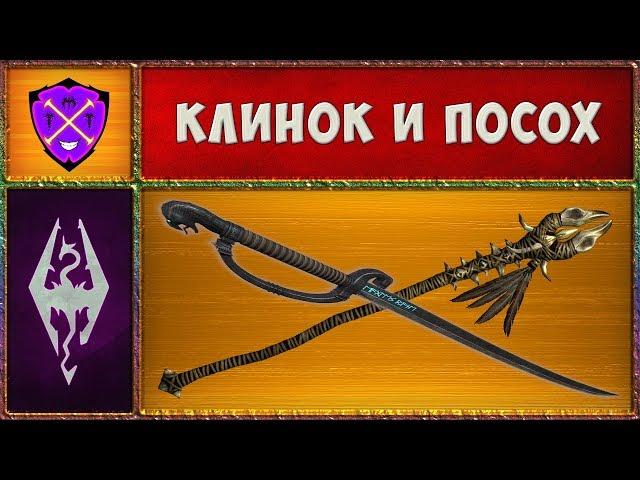  Skyrim SLMP-GR #34  Мелка и Красный Орёл  Прохождение Второстепенных Квестов и Локаций 