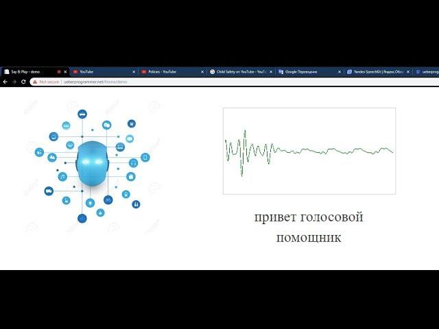 Распознование и синтез речи, демо приложение