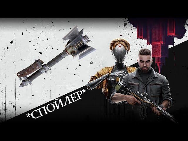 ATOMIC HEART  Почему СНЕЖОК лучшее оружие ближнего боя