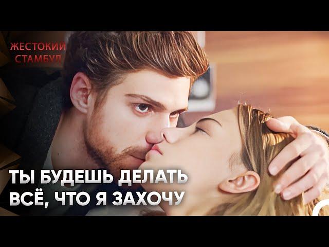 Я буду отцом твоего ребёнка | Жестокий Стамбул 65 серия