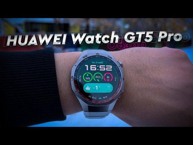 HUAWEI Watch GT5 Pro. Обзор и опыт использования. Лучшие умные часы без недостатков? И с ЭКГ и GPS!