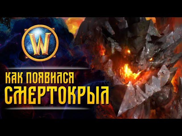 Сюжет WarCraft | ВОЙНА ДРЕВНИХ: РОЖДЕНИЕ СМЕРТОКРЫЛА | Сезон 1, эпизод 18