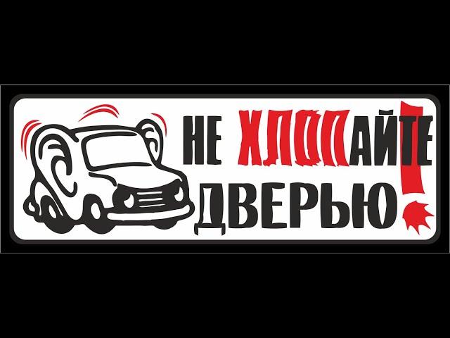 Плохо закрывается дверь багажника? простое решение.