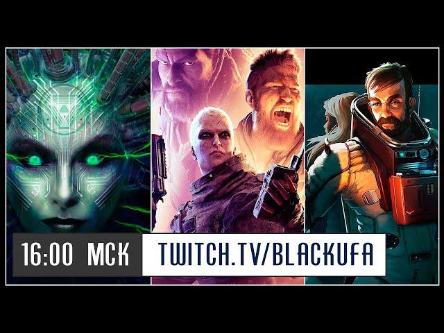 System Shock Remake | Outriders | Breathedge #2